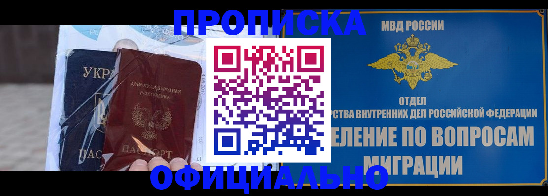 временная регистрация поиск в Красногорске