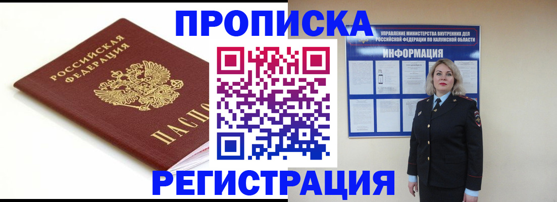 прописка для школы в Красногорске