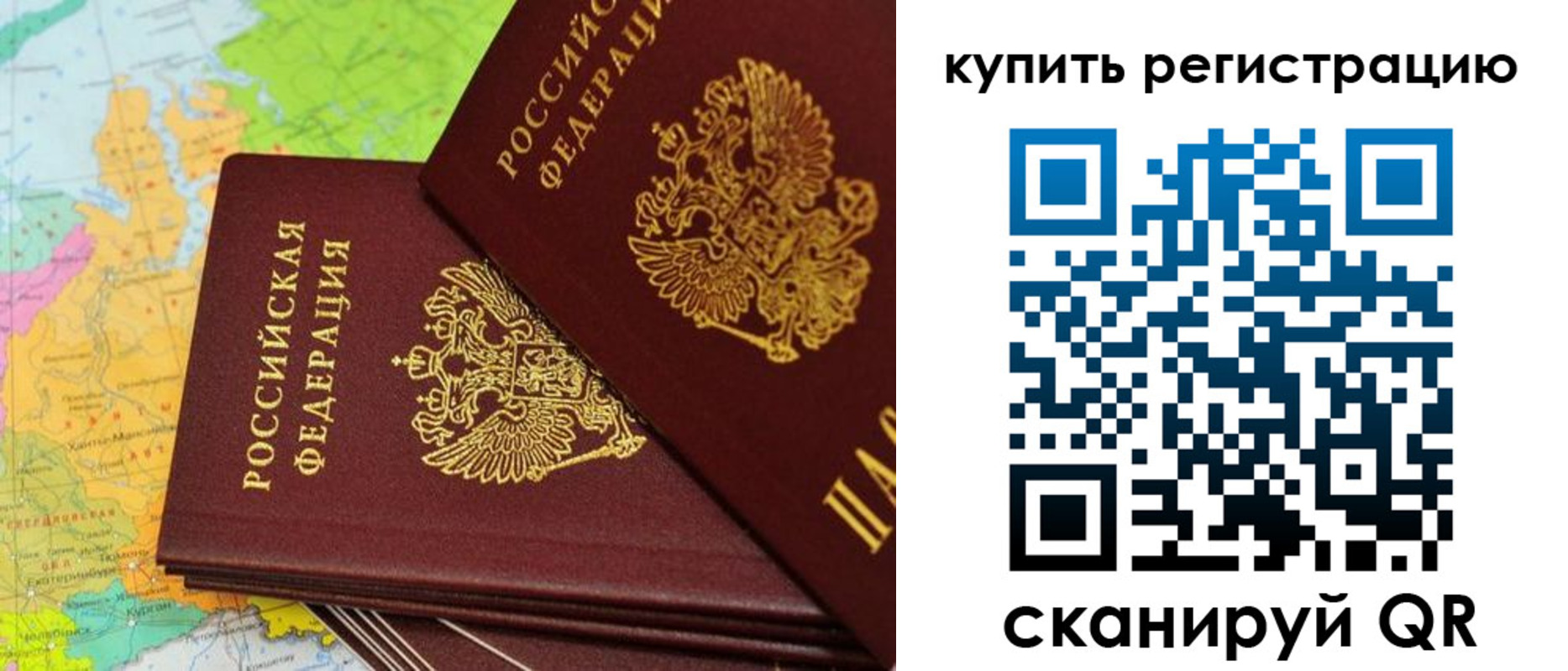 временная регистрация поиск в Красногорске