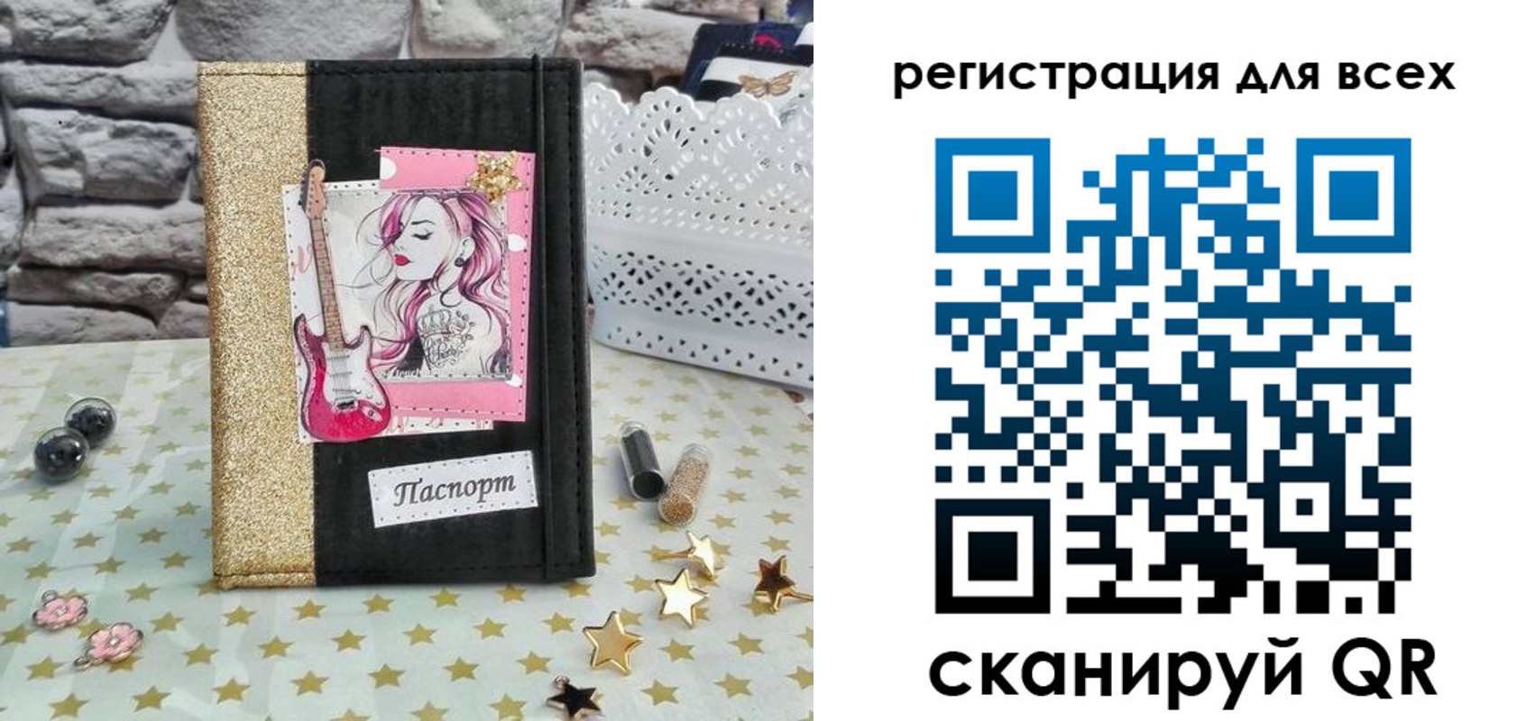 прописка штамп в Красногорске
