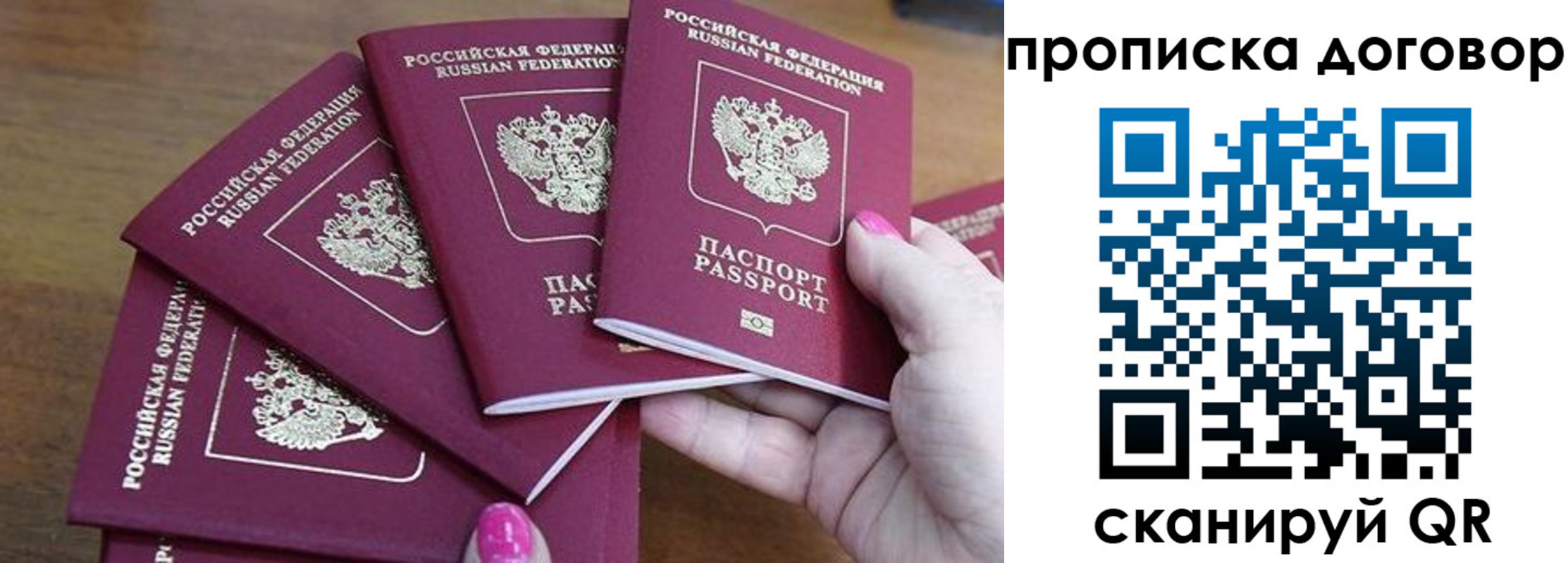 где прописаться в Красногорске