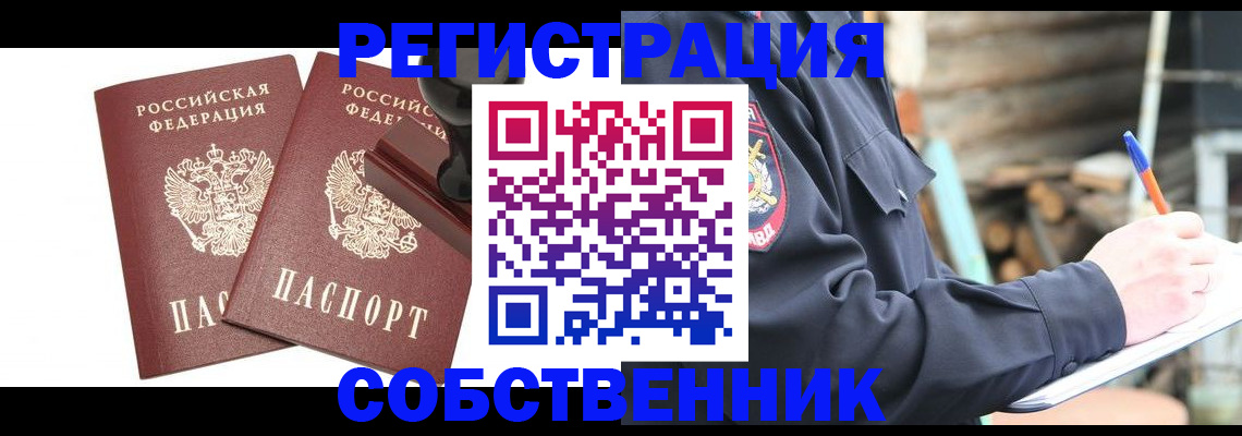 временная регистрация 2025 в Красногорске