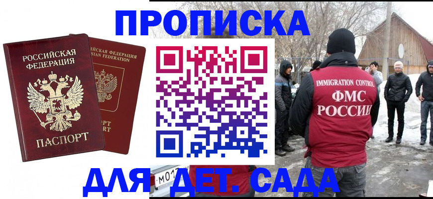 временная регистрация в Красногорске