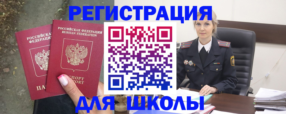прописка 2025 в Красногорске