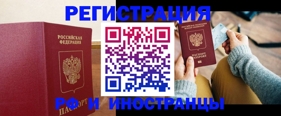 временная регистрация госуслуги в Красногорске