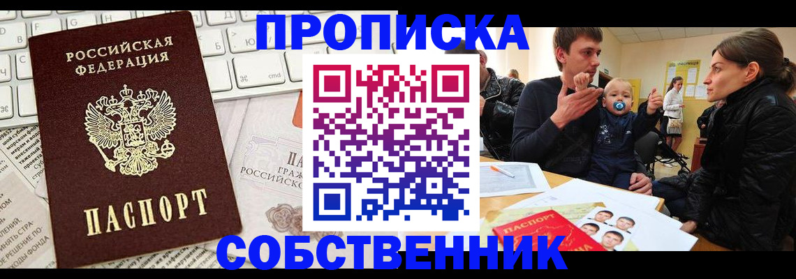 прописка гарантия в Красногорске