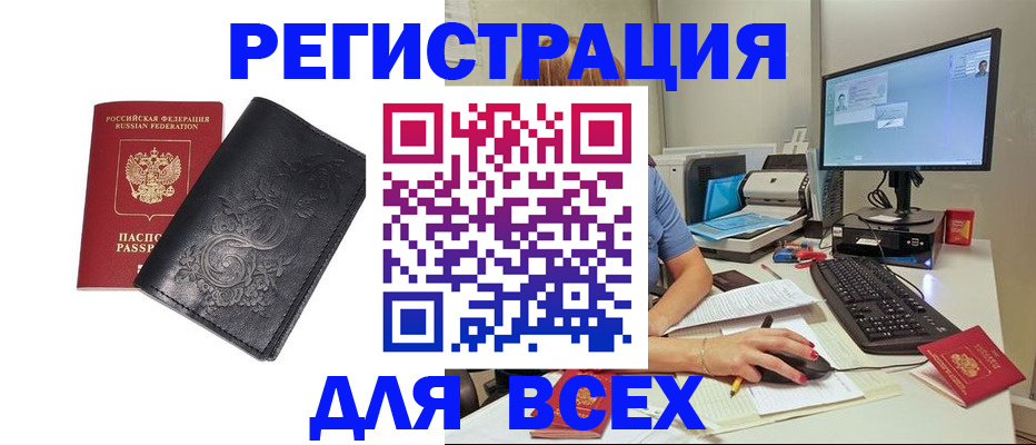 прописка 2025 в Красногорске