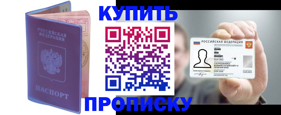 временная регистрация адрес в Красногорске