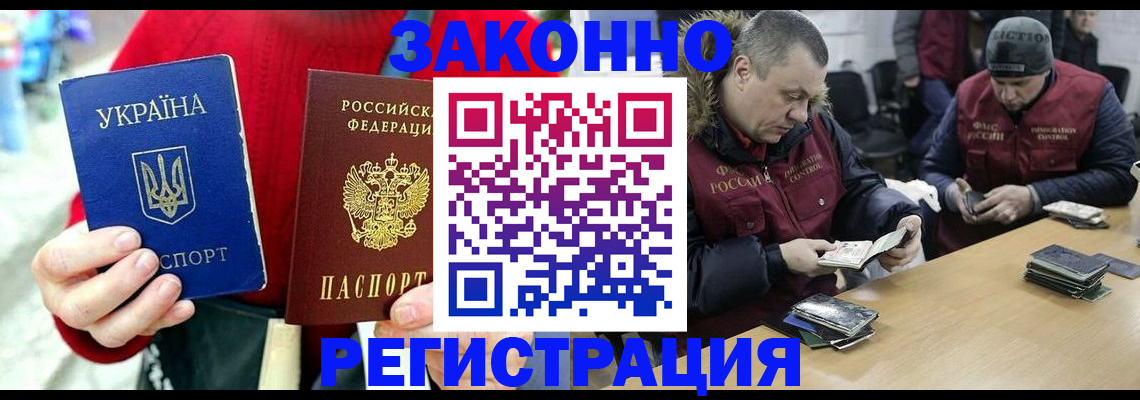 где прописаться в Красногорске